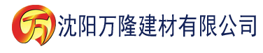 沈阳成年人影院建材有限公司_沈阳轻质石膏厂家抹灰_沈阳石膏自流平生产厂家_沈阳砌筑砂浆厂家